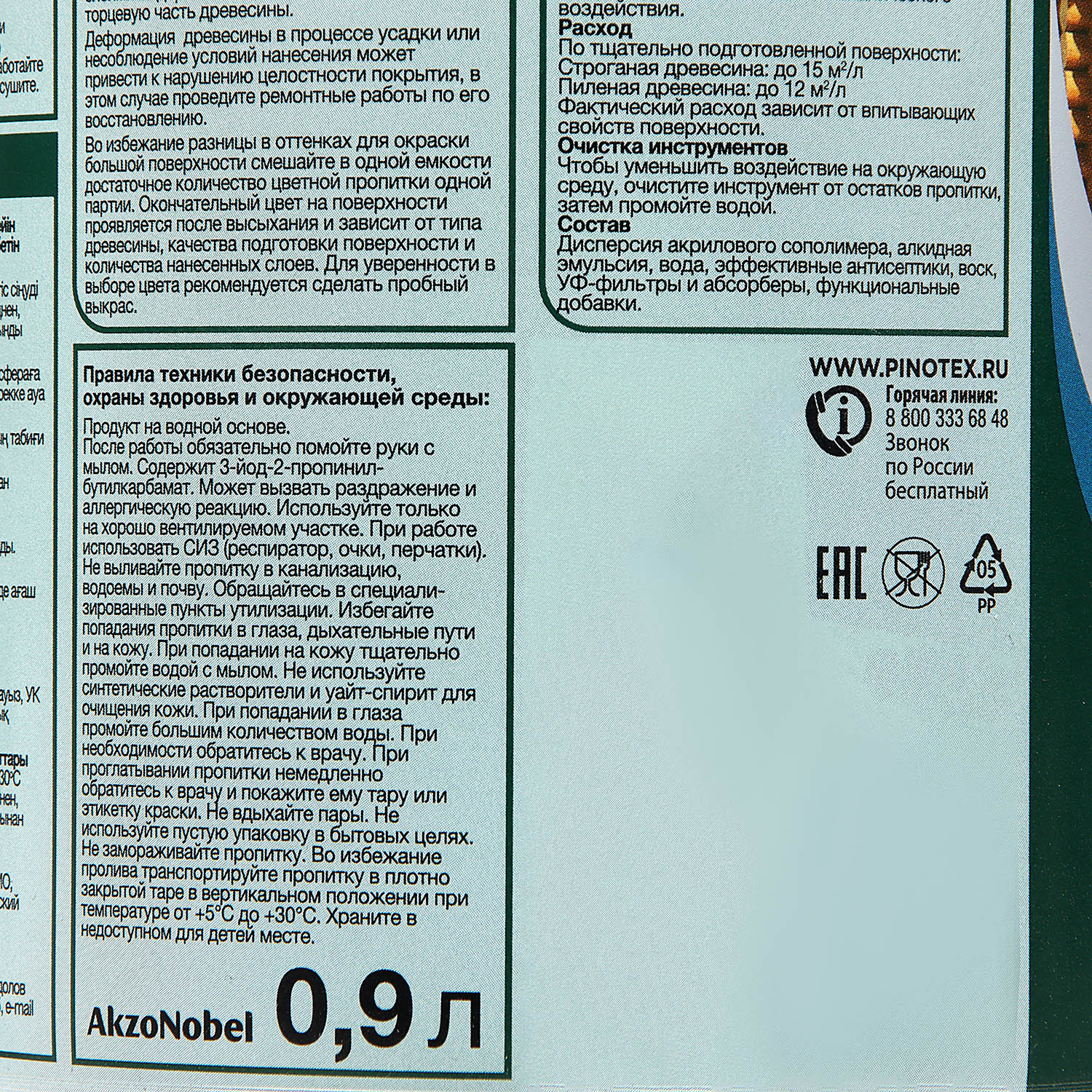 Защитно-декоративное покрытие 0.9 л для древесины PINOTEX Classic Plus 3 в 1, красное дерево