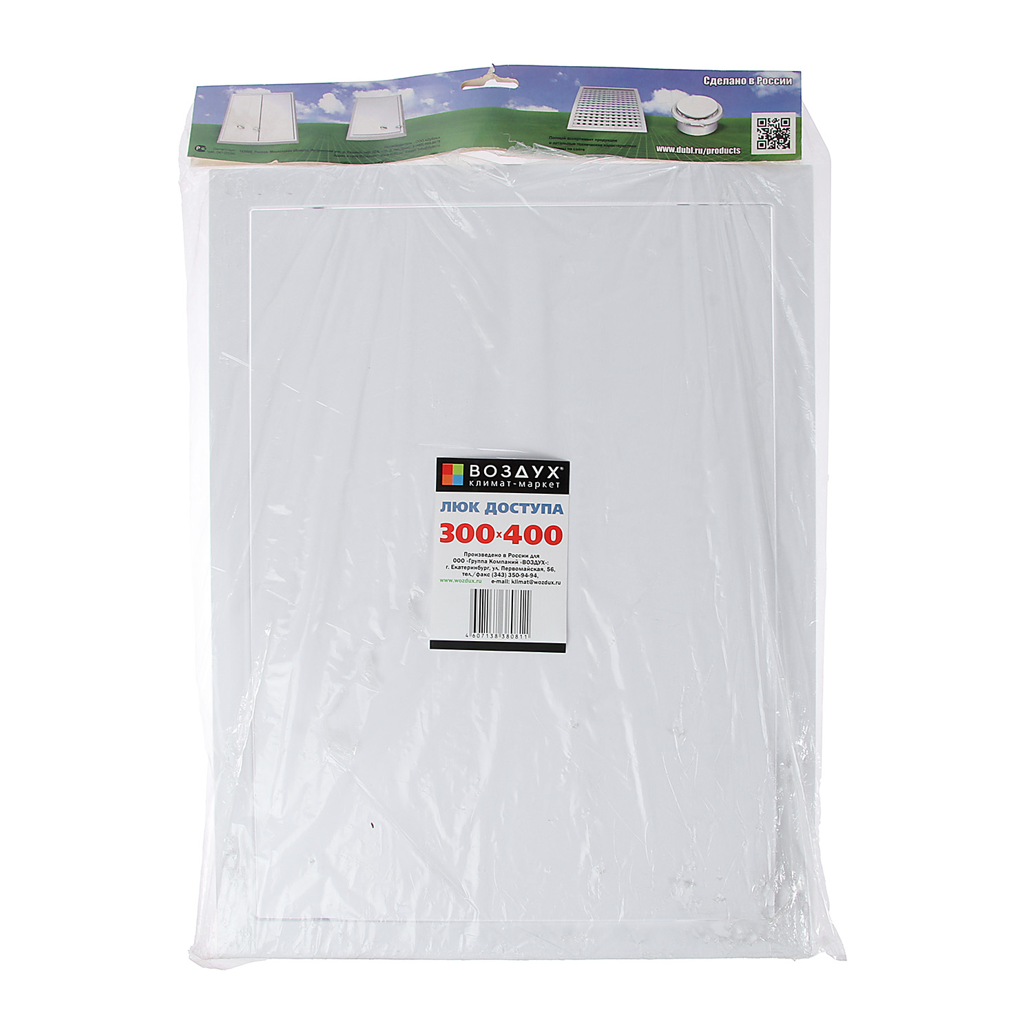 Люк сантехнический 300х400мм Воздух *1/13