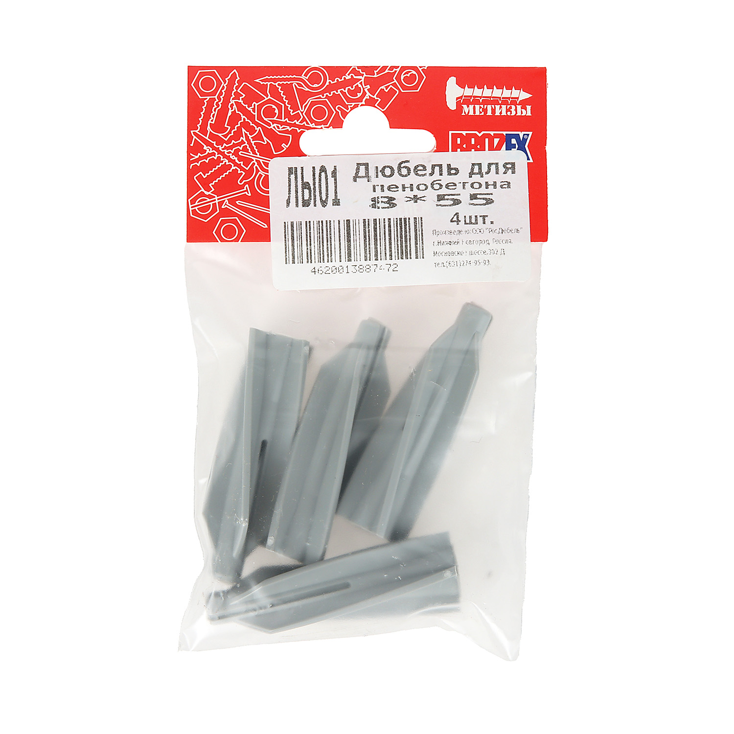 Дюбель для пенобетона BROZEX 8*55 пакет (4шт) *10/100