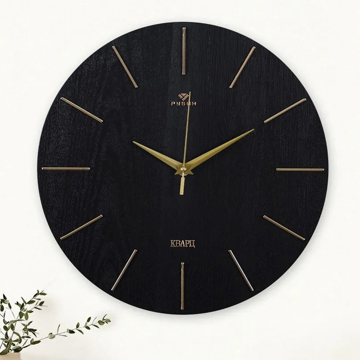 Часы настенные, интерьерные, бесшумные, d-30 см, черные с золотом 9902063