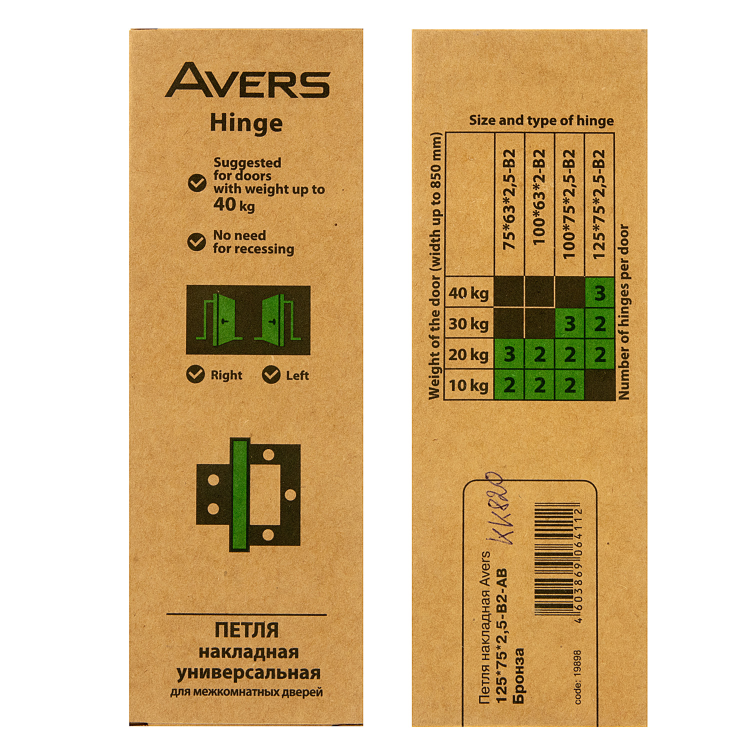 Петля без врезки 125*75*2,5мм БРОНЗА АВ (комплект 2шт.) AVERS *1/6/48