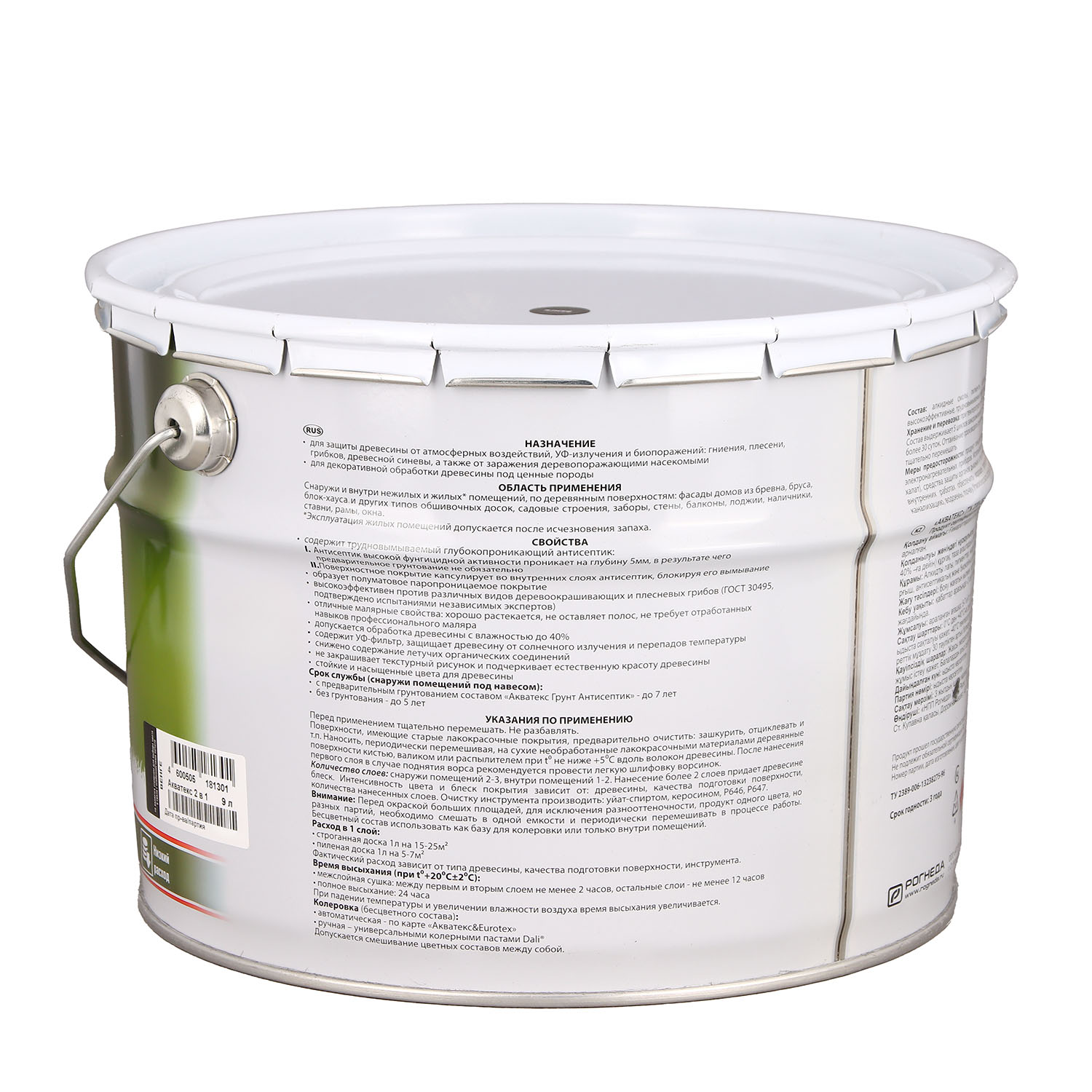 Защитно-декоративное покрытие 9 л для древесины АКВАТЕКС 2 в 1, алкидное, венге