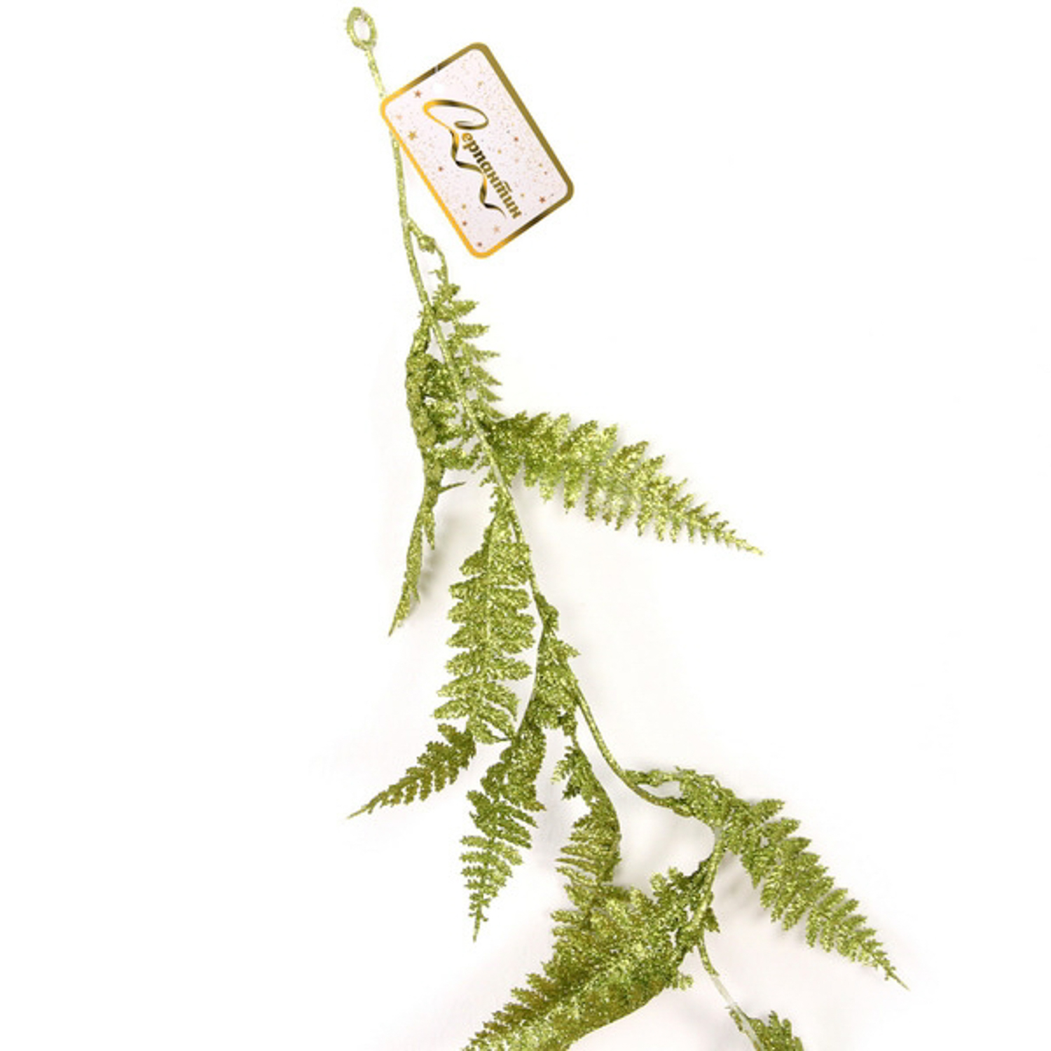 Украшение новогоднее Серпантин «Сияющий папоротник», 180 см, салатовый Украшение новогоднее Серпантин «Сияющий папоротник», 180 см, салатовый