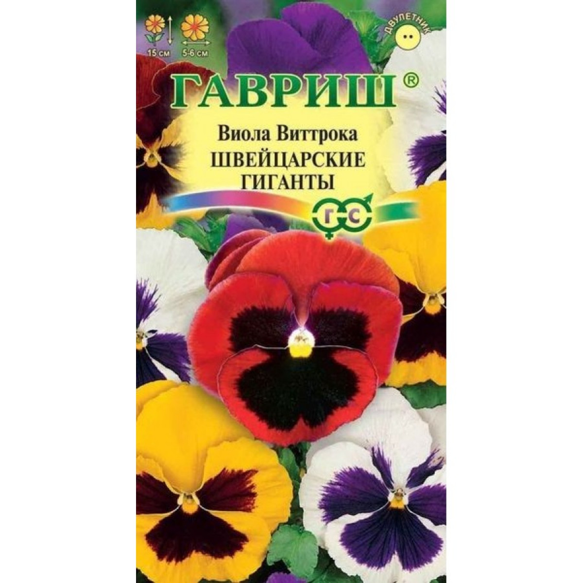 Семена Виола Виттрока Швейцарские гиганты  0,1гр Гавриш *10/200