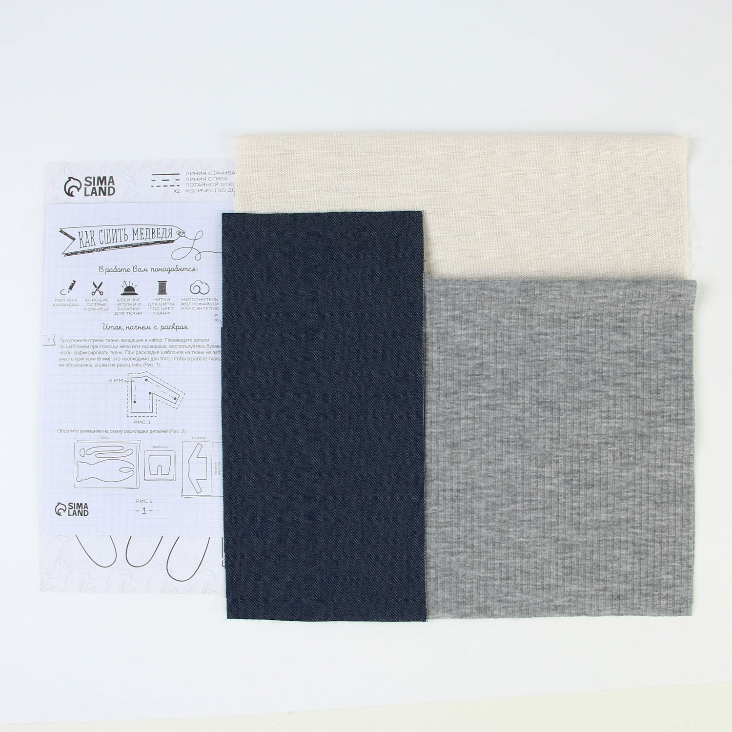 яяяМягкая игрушка «Домашний медведь Кристиан», набор для шитья, 18 × 22 × 3.6 см 2278767