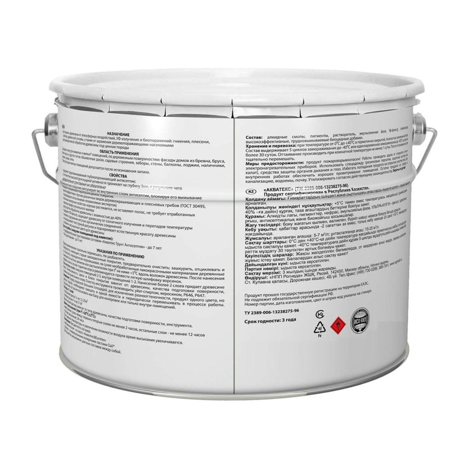 Защитно-декоративное покрытие для древесины алкидное рябина 9 л АКВАТЕКС *1/55