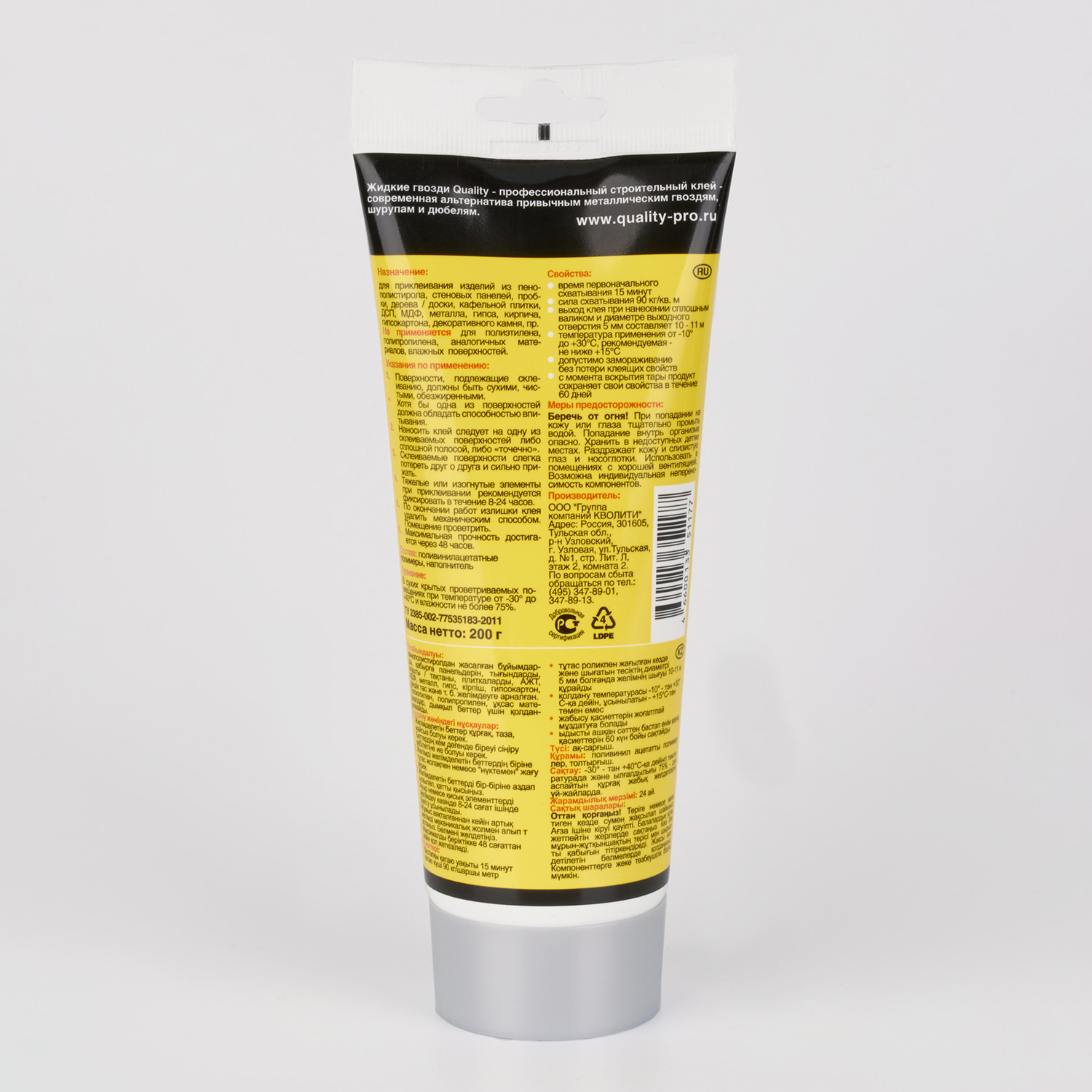 Жидкие гвозди 200 г Quality Экспресс, универсальный, прозрачный