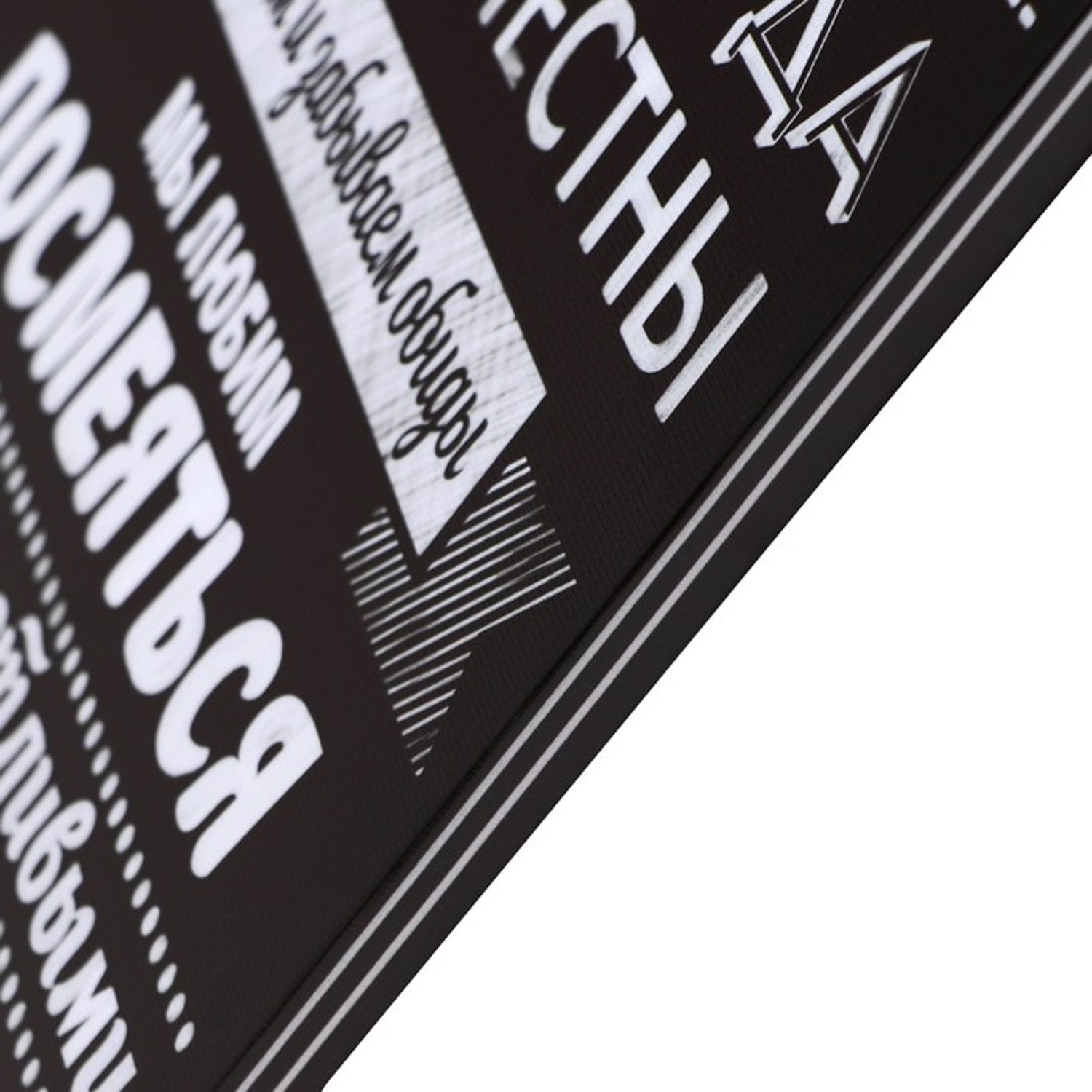 Картина "Правила нашей семьи" 35*50 см 10236796