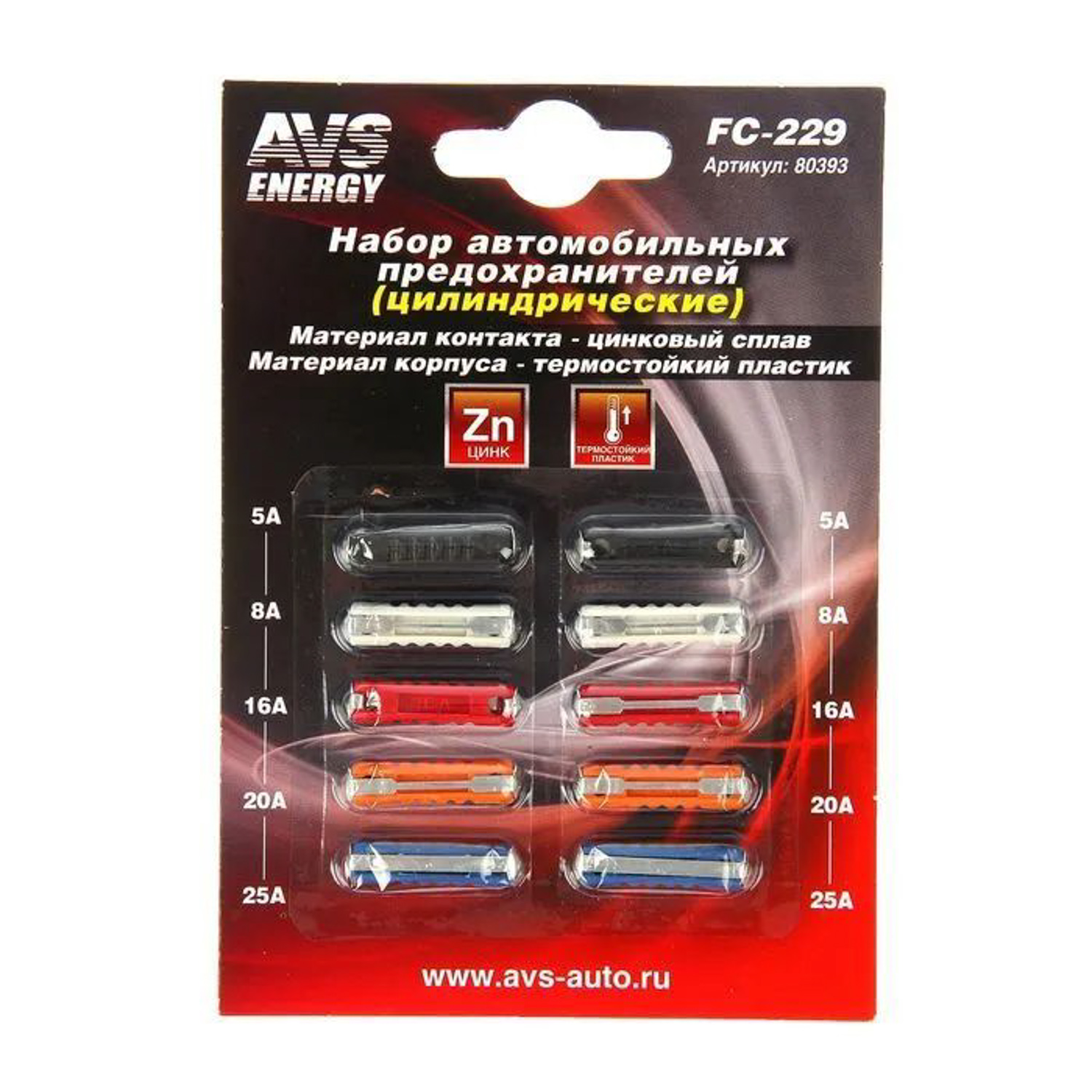 яяяПредохранители AVS FC-229, цилиндрические, 5-25 А, набор 10 шт 1501136
