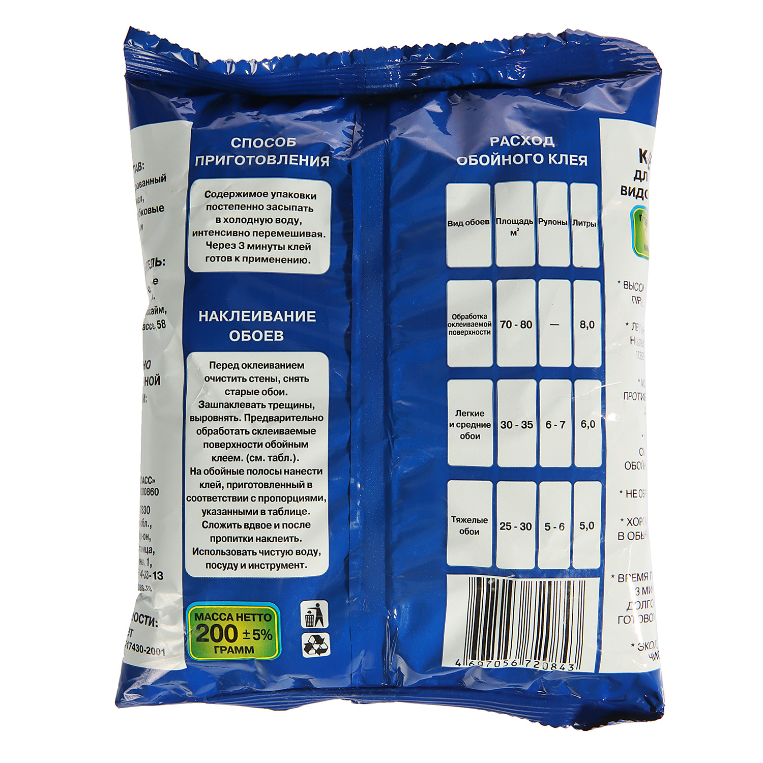 Клей для обоев флизелиновый 200г Эмкол *25