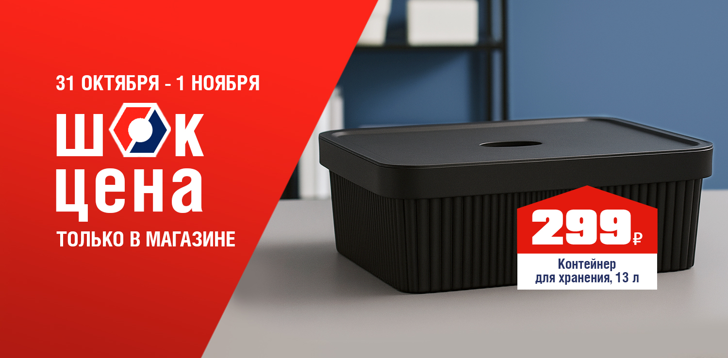 ШОК-цена  ШОК-цена