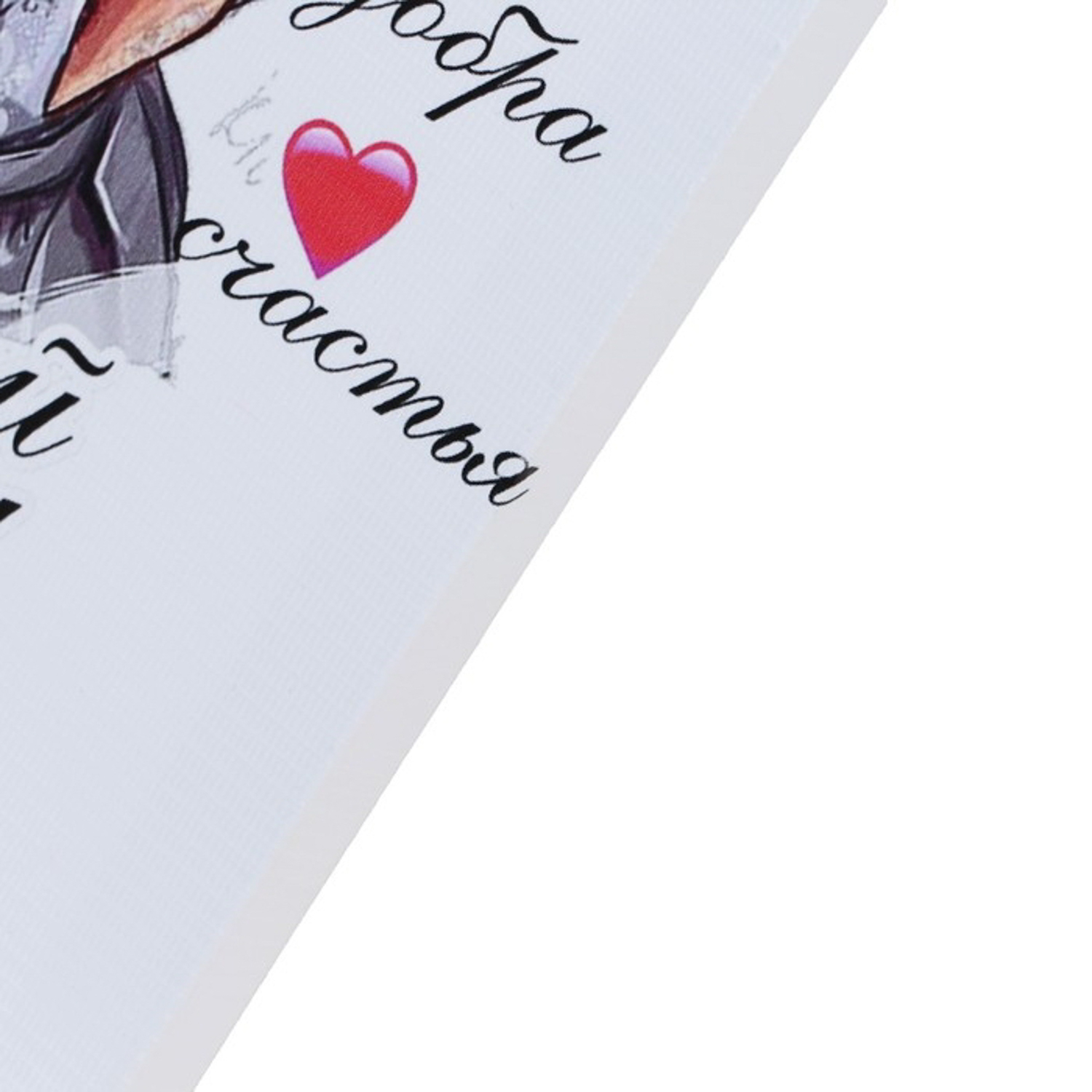 Картина на холсте "Любимой подруге" 30*40 см 9536653