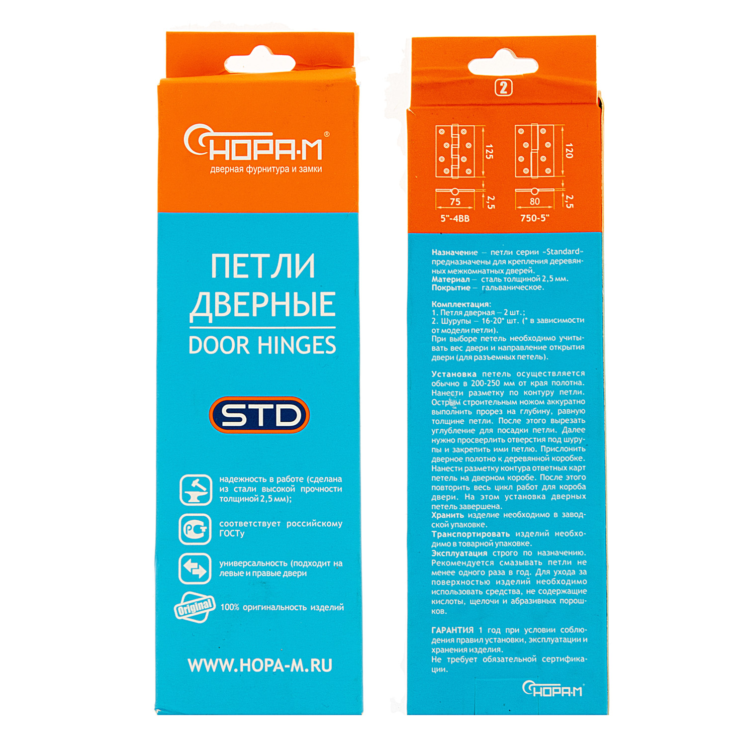 Петля универсальная 125*75*2,5мм ЧЕРНЫЙ FHP-STD (комплект 2шт.) Нора-М *1/10/50