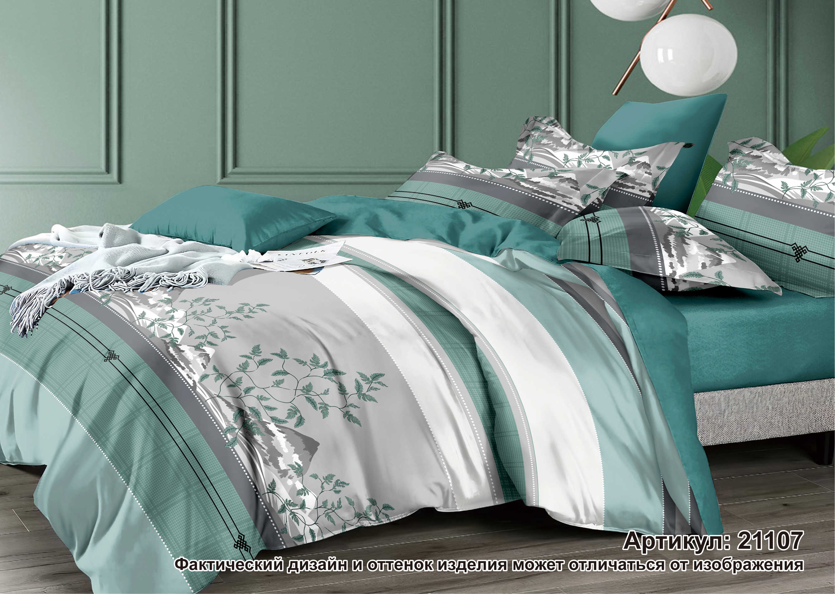 Постельное белье евро сатин Текстура 21107, наволочки 70*70 - 2шт *1