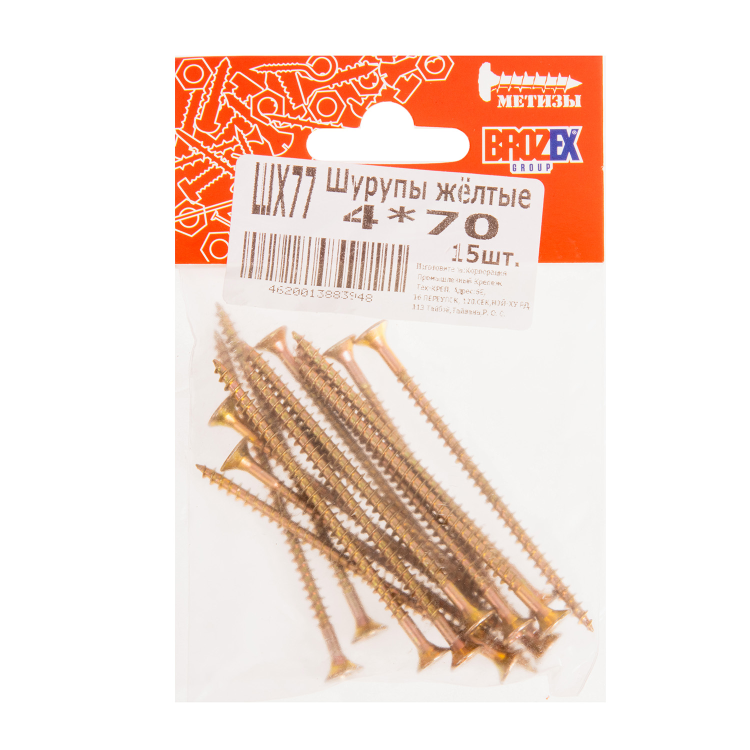Шурупы жёлтые BROZEX пакет 4*70 (15шт) *10/100 Шурупы жёлтые BROZEX пакет 4*70 (15шт) *10/100