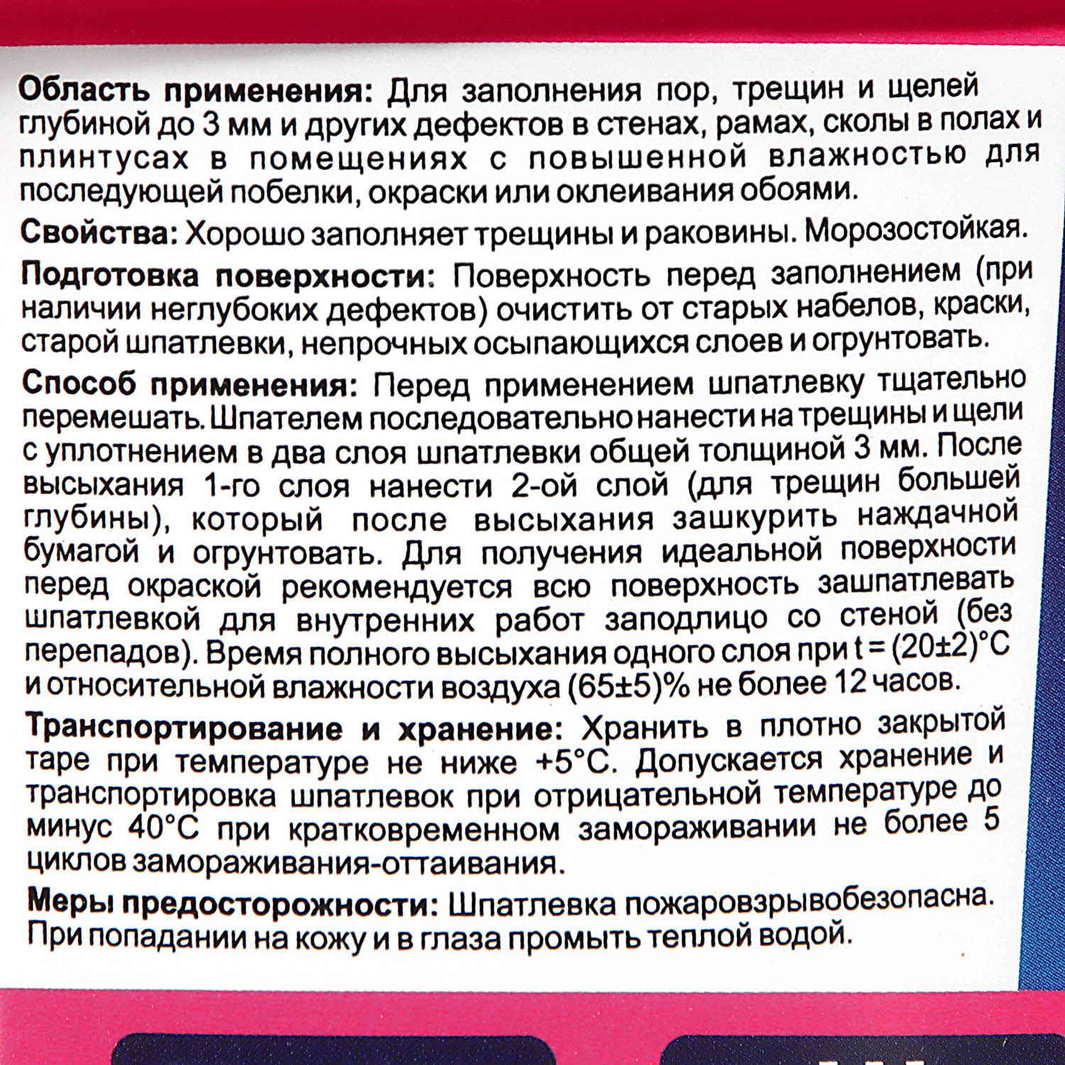 Шпатлевка безусадочная для трещин и щелей 1.3 кг BROZEX