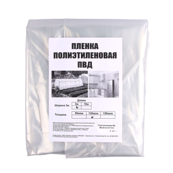 Пленка 3х5 м полиэтиленовая, 15 м², 120 мкм Пленка 3х5 м полиэтиленовая, 15 м², 120 мкм