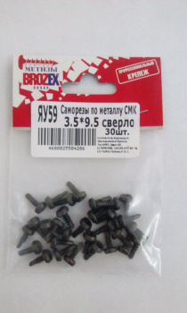 Саморезы СМК BROZEX пакет 3,5*9,5 сверло (30шт) *10/100