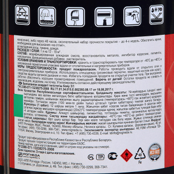 Грунт-эмаль 0.75 л по ржавчине DALI, серая, с молотковым эффектом