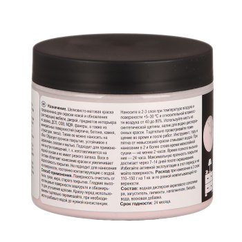 Краска акриловая для мебели и декора Нежно-розовый 0,45 кг Новбытхим *1/6