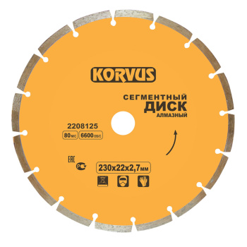 Диск алмазный 180*22,00*2,3мм сегментный по бетону (2208115) Korvus *1/50 Диск алмазный 180*22,00*2,3мм сегментный по бетону (2208115) Korvus *1/50