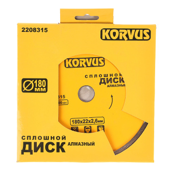 Диск алмазный 180*22,00*2,6мм сплошной по бетону/граниту (2208315) Korvus *1/50 Диск алмазный 180*22,00*2,6мм сплошной по бетону/граниту (2208315) Korvus *1/50