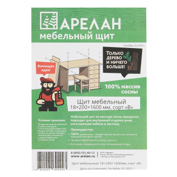 Мебельный щит 1600х200х18 мм Арелан, сорт В Мебельный щит 1600х200х18 мм Арелан, сорт В