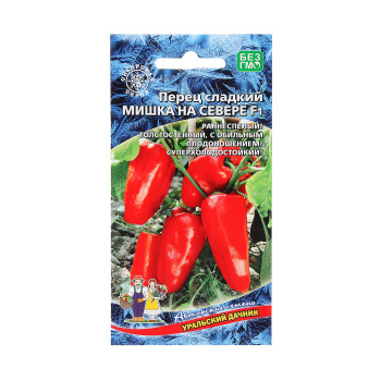 Семена Перец сладкий Мишка на севере 20шт УД *10/200