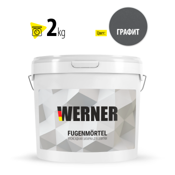 Затирка эпоксидная для швов 2 кг WERNER, графит