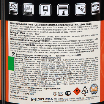 Грунт-эмаль по ржавчине коричневая с молотковым эффектом 0,75 л DALI *1/6/576