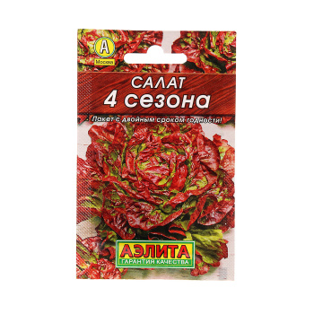 Салат Четыре сезона 0,5гр Аэлита Лидер *10