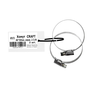 Хомут червячный 40-60мм (2,3/8") нерж. (2шт) пакет BROZEX *10