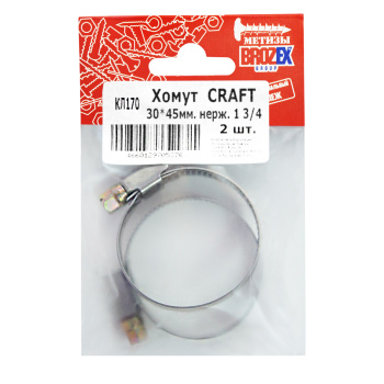 Хомут червячный 30-45мм (1,3/4") нерж. (2шт) пакет BROZEX *10