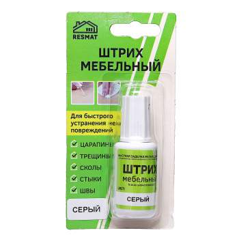 Штрих мебельный цвет СЕРЫЙ блистер *1/15/225