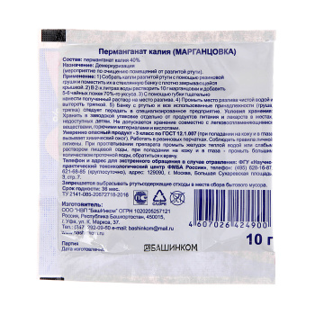 Марганцовка (перманганат калия) 10 г БашИнком