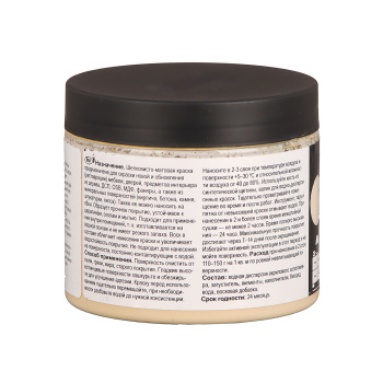 Краска акриловая для мебели и декора Песочный 0,45 кг Новбытхим  *1/6