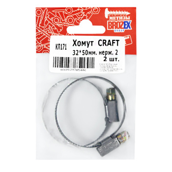 Хомут BROZEX 32-50мм нерж., 2" (2шт) *10