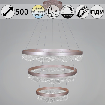 Люстра 42490-0.4-03 LED 3000-6500К 130WПДУ ПДУ+диммер S=24м2  *1